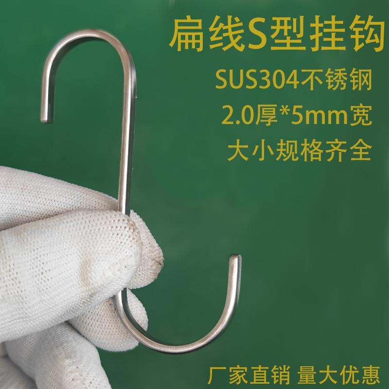 不锈钢扁线型挂钩置物架