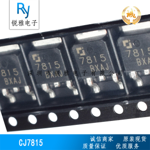 Vout=15V CJ7815 Vin=35V 252 CJ江蘇長(zhǎng)電 1.5A 封裝 大量現(xiàn)貨