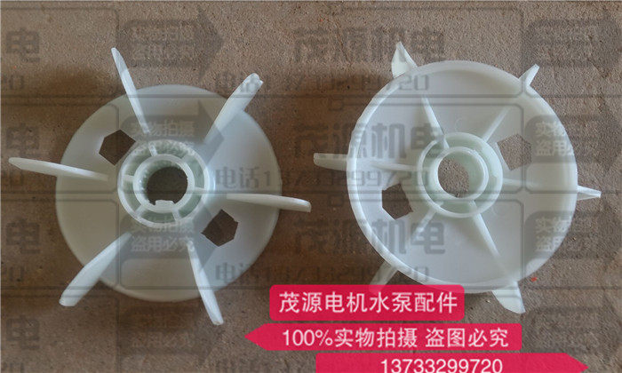 增强风扇风叶Y90耐高温电机塑料风叶各种型号电机风叶