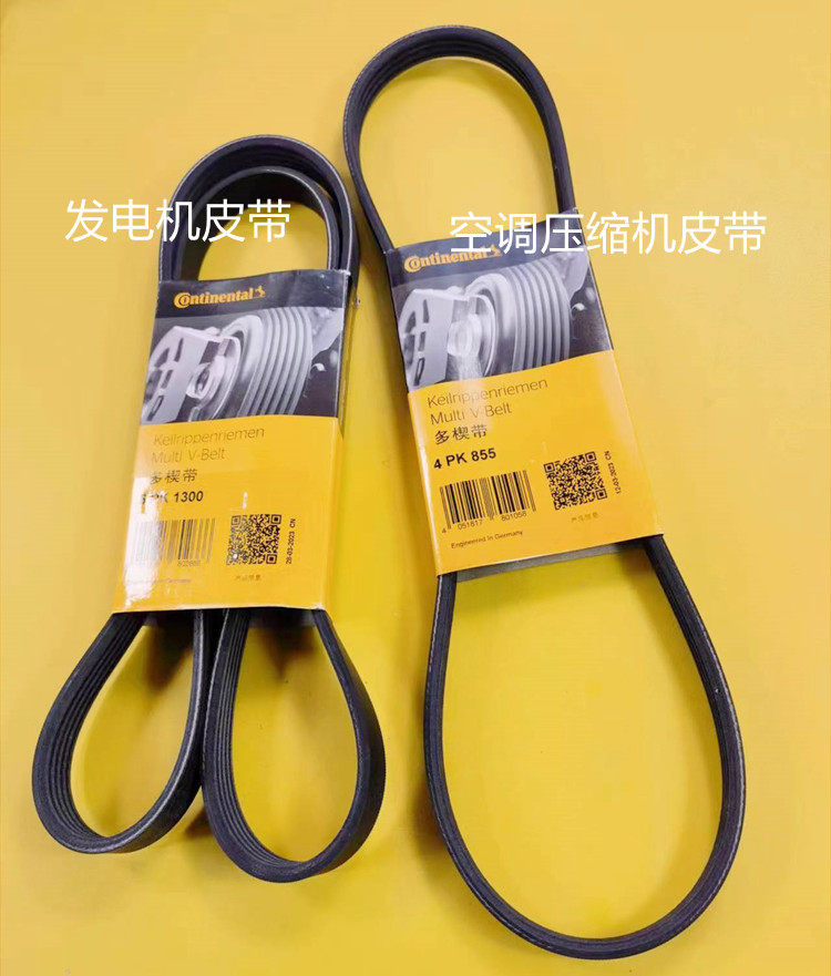 奥迪a6帕萨特b5新老领驭1.8t2.0发电机皮带压缩机空调泵皮带
