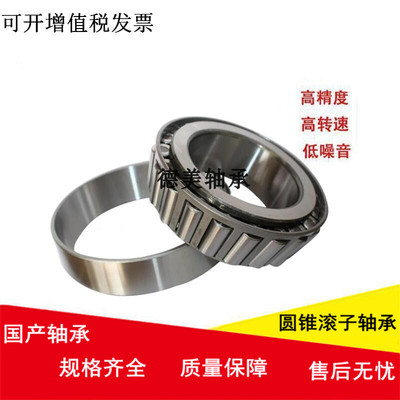 圆锥滚子英制非标轴承29590/29522 29587/29520  28680/28622