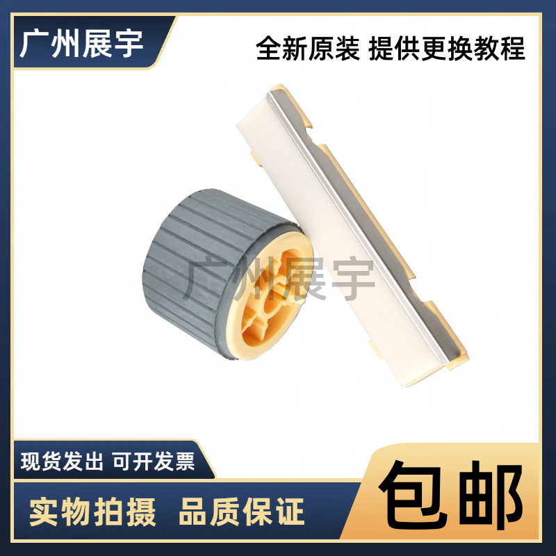 适用施乐 S 1810 2010 2420 2011 2520 2110 2320 SC 2020 搓纸轮