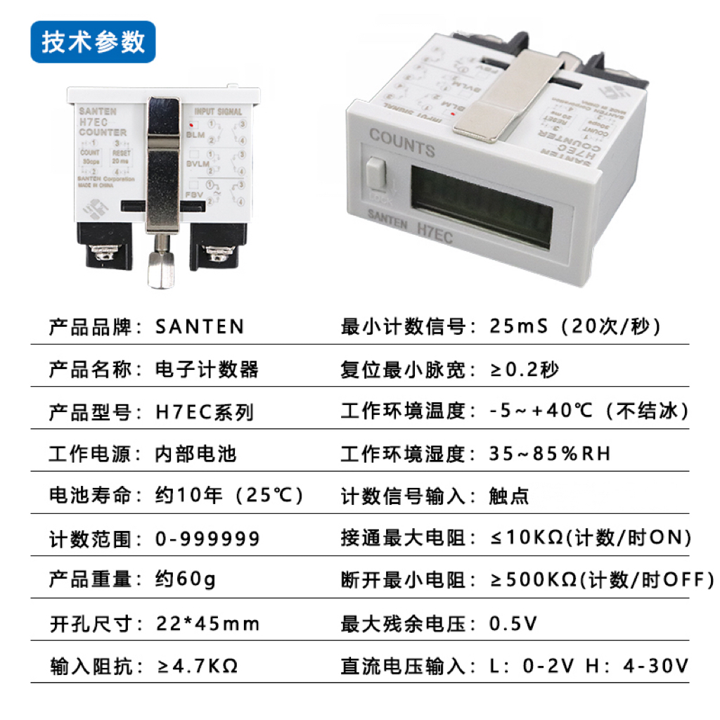 数显冲床磁感应计数器h7ec绕线机打捆机计圈数自动感应触点记数器