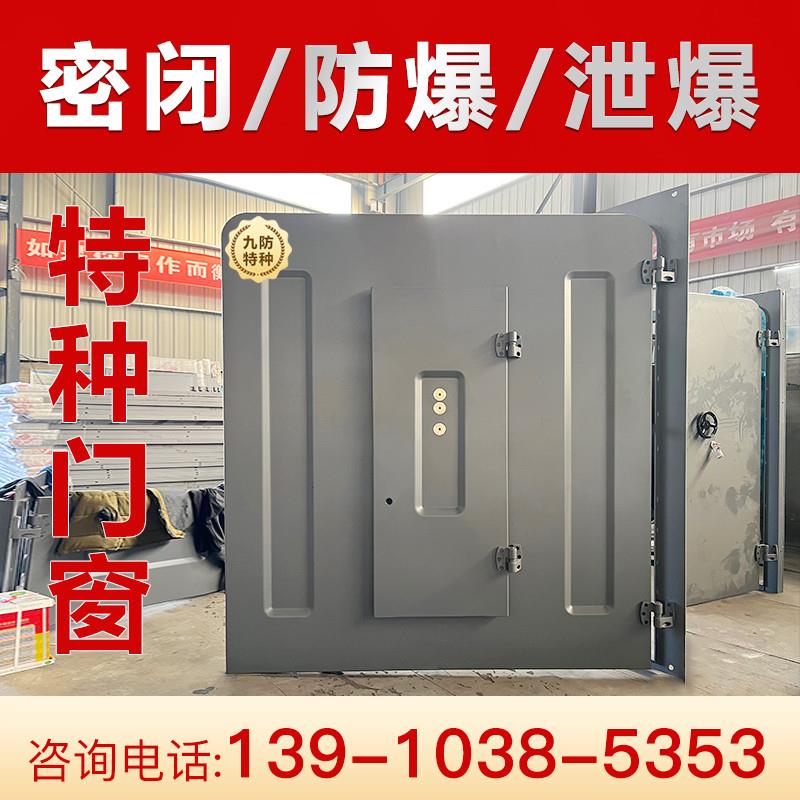 密闭门厂家钢质防火爆潮