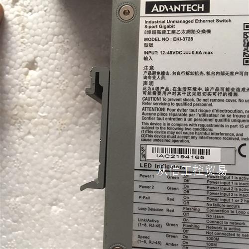 EKI-3728 EKI-3725研华交换机