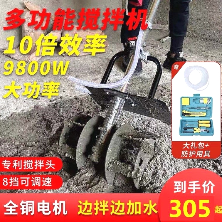 德国进口砂浆水泥搅拌机