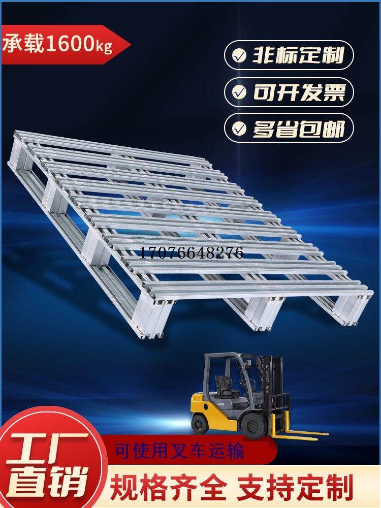 钢制铁托盘重型货架仓储物流运输卡栈板防潮垫仓板叉车工业铁托盘,农用物资,苗木固定器/支撑器,淘宝优惠券,粉丝福利购,淘宝优惠卷