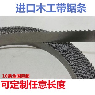 30mm宽小型红木普通带锯机专用细齿开料 木工带锯条进口10
