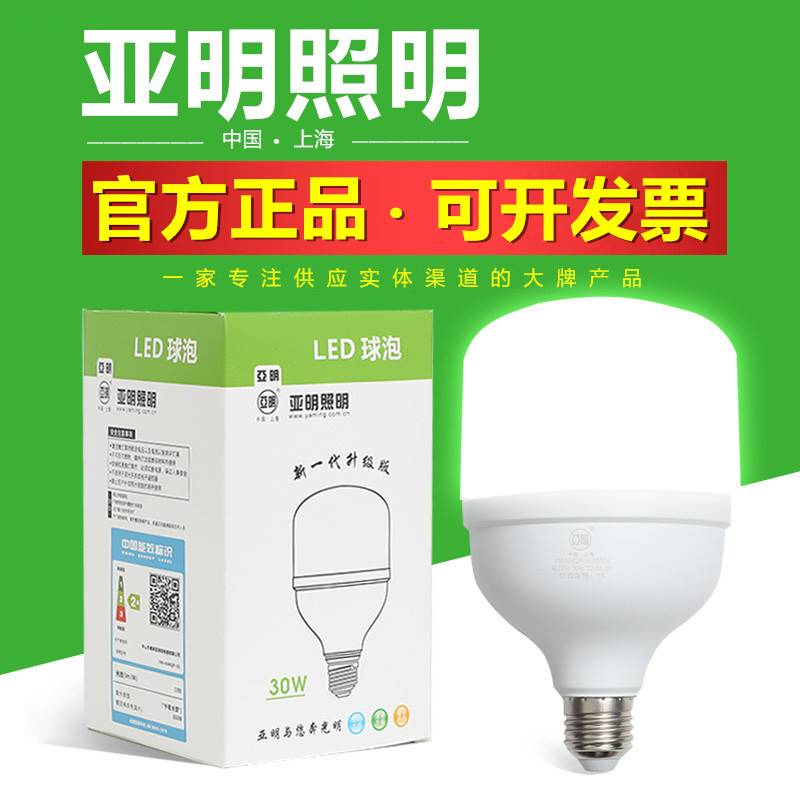 浴霸中间照明灯泡节能家