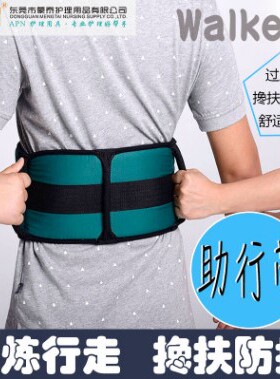 舒适型老人助行学步带搀扶病人过床过轮椅护具手扶带 瘫痪中风APN