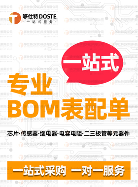 MCP2561T-E/SN通信接口芯片 SOP8 丝印MCP2561ESN 4.5V~5.5V