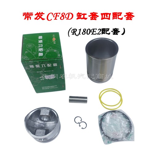 常发R180E2 单缸柴油机缸筒活塞四配套 CF8D 微耕机水冷缸套配件