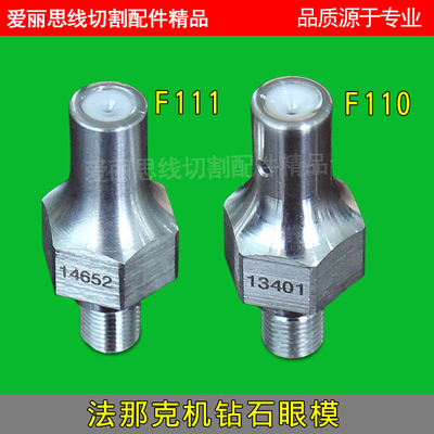 线切割慢走丝乔懋法兰克