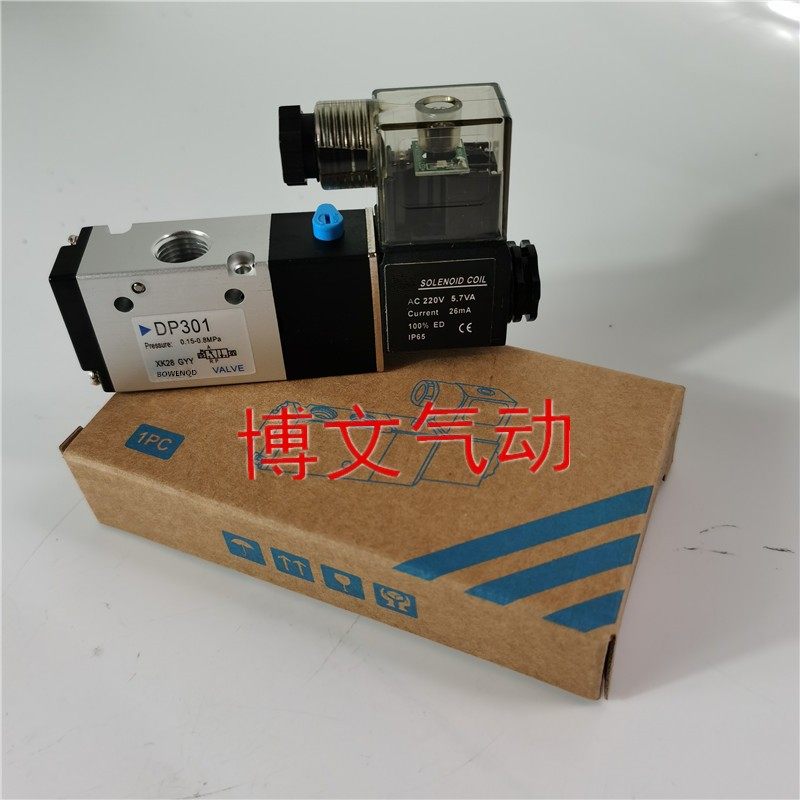 电磁阀DP301 二位三通电控换向阀,橡塑材料及制品,其他塑料制品,淘宝优惠券,粉丝福利购,淘宝优惠卷