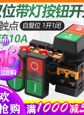 上海马可按钮APBB-22N-25N PPBB双键双位带灯 控制开关复位型铜件