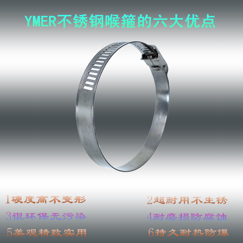 不锈钢卡箍全强力美式喉