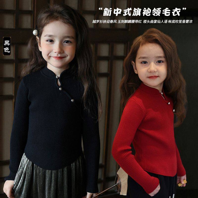 女童新中式中国风毛衣春