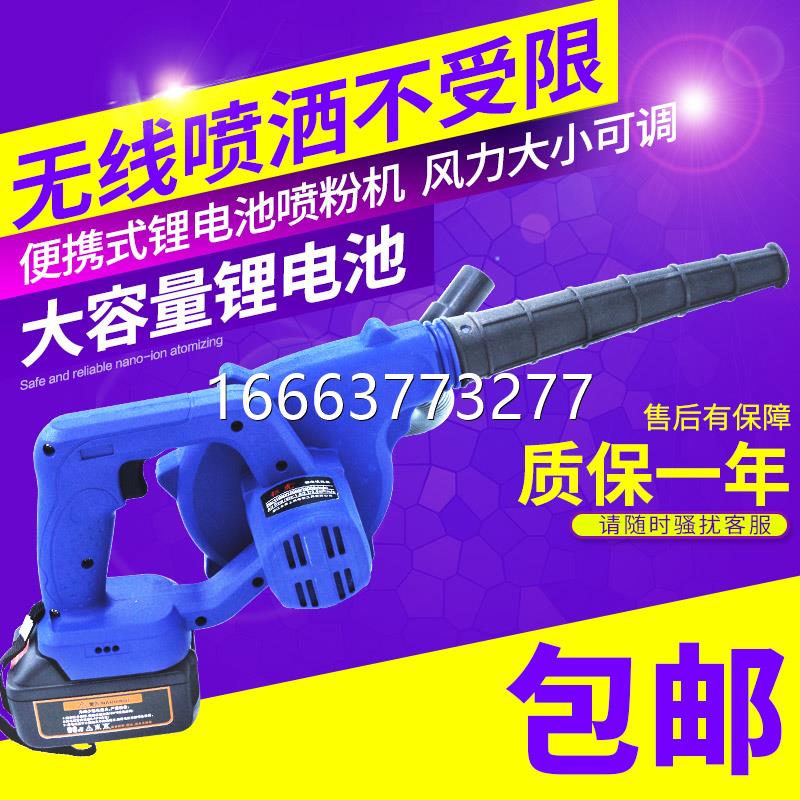 电动喷粉机干器大棚消毒