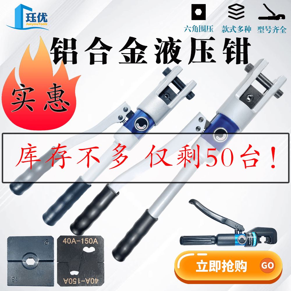 铝合金液压钳超轻便携铜
