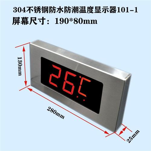 不锈钢防水温度计显示器