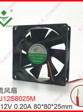 直流风扇 XYJ12S8025M DC12V 0.20A 散热小风扇 80*80*25mm
