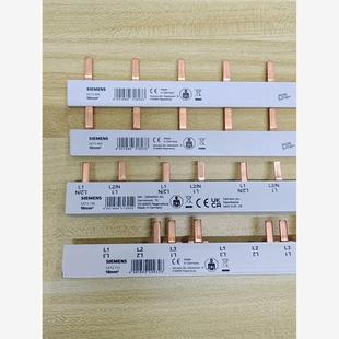 进口全新汇流排 西门子3P空开连线排5ST3712原装 紫铜材议价