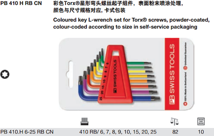瑞士彩色虹梅花内六角件