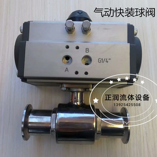气动快装球阀304不锈钢卡箍式快接卡盘卫生级双作用直通阀门 AT款