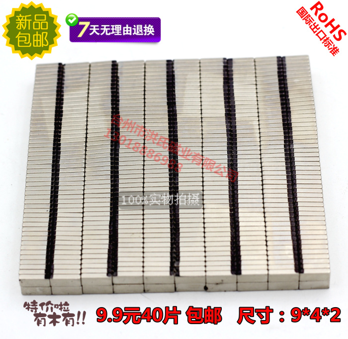 方形强磁块铁超永体环保