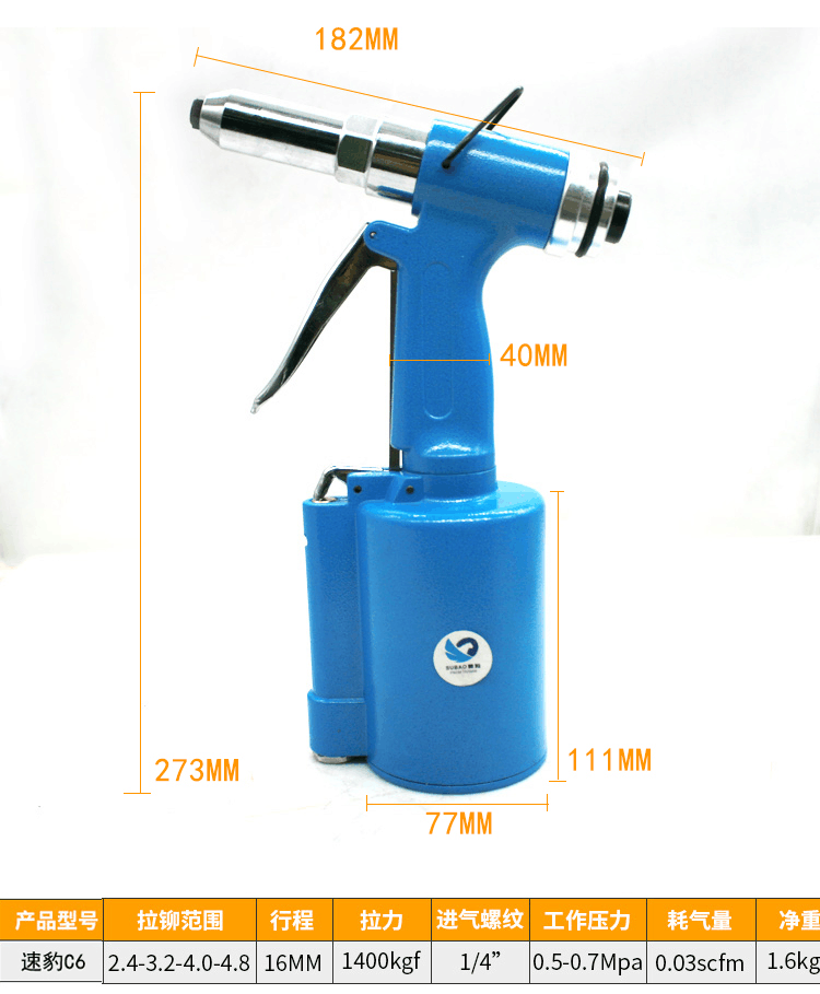 速豹气动拉钉枪铆不锈钢