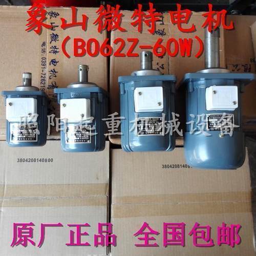 焦作象山微特电机宁波凯元BO62Z-60W微型三相异步电动机包邮