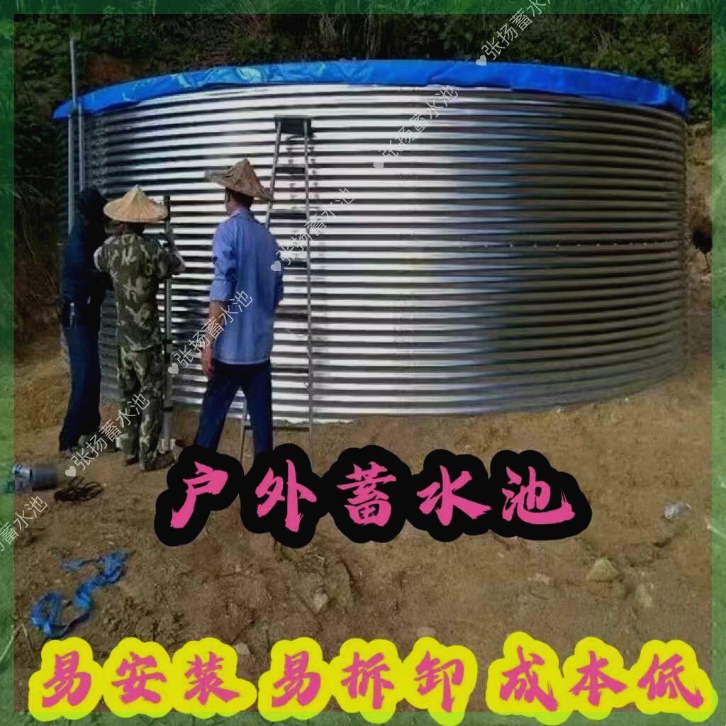 圆形镀锌板帆布蓄水池果