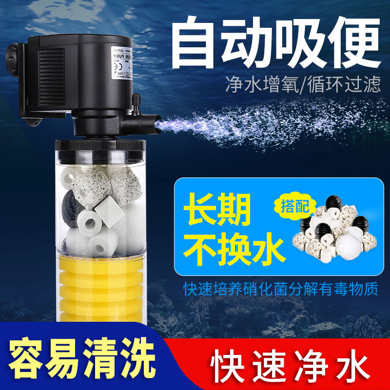 鱼缸底过滤器一体增氧泵超静音水泵三合一虾背侧滤养鱼水循环系统