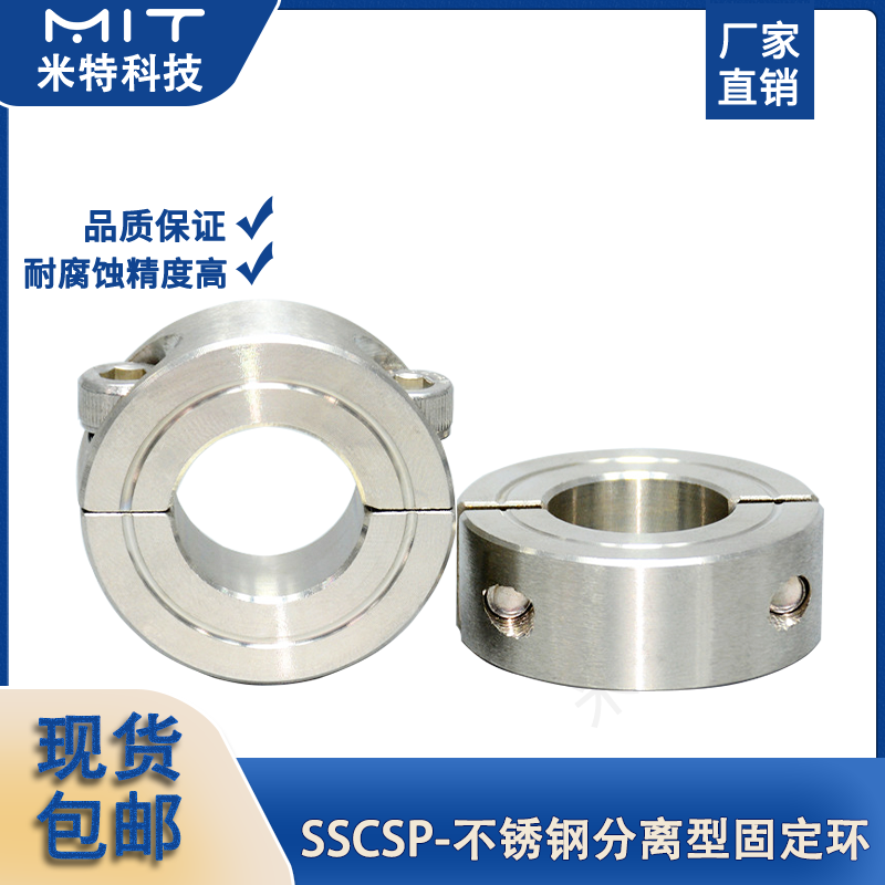 不锈钢固定环分离挡圈喉