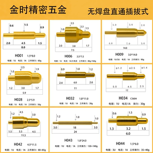 pogopin弹簧顶针弹簧触点连接器金属伸缩触点导电探针充电弹针头