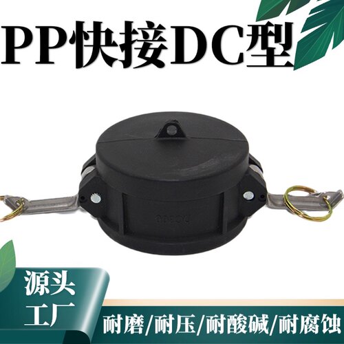 塑料快速接头防尘盖型母