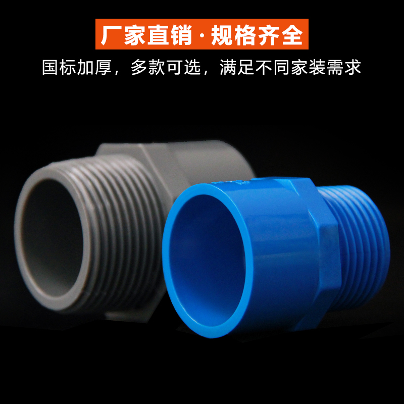 外牙直接分管头白蓝灰色