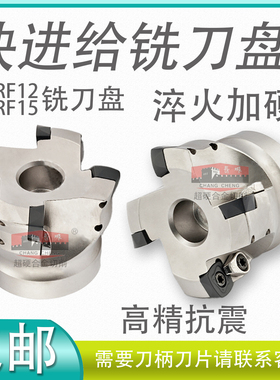 数控铣刀盘SDMT120512 \150512\ASRF12 15快进给铣刀盘数控铣刀盘