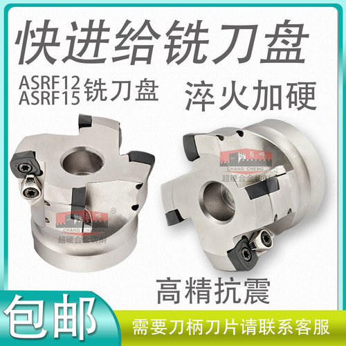 数控铣刀盘SDMT120512 \150512\ASRF12 15快进给铣刀盘数控铣刀盘