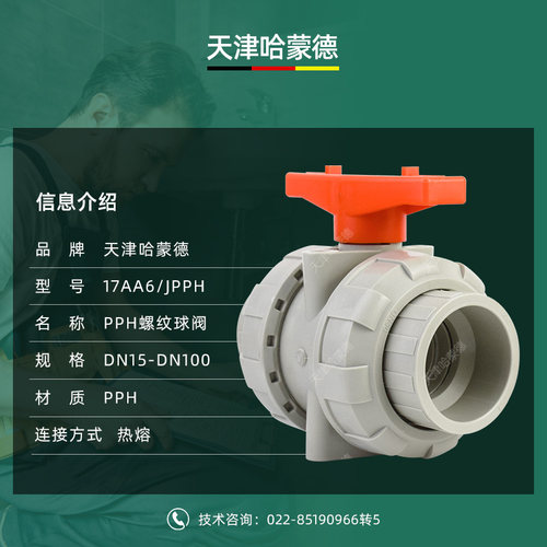 球阀活接热熔双由令防腐