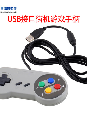 Raspberry pi 2/3 街机游戏retropi手柄USB接口游戏手柄 SNES手柄