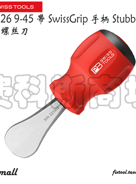 瑞士PB Swiss Tools 8126 9-45封闭堵头塑料螺栓Stubby硬币螺丝刀