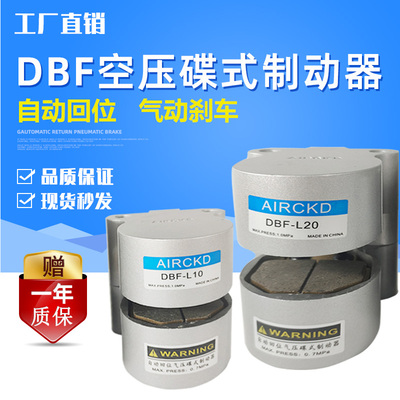 汽动数控气刹车缸空压蝶