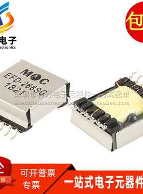 EFD-268SG 贴片42UH 1:1:0.33:0.14 1.5KV隔离 POE开关电源变压器