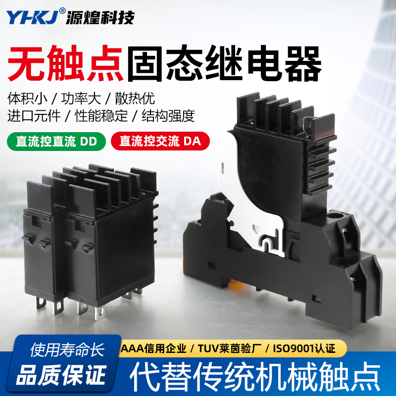 导轨式小型固态继电器220V直流控直流交流24v5A光耦隔离信号放大