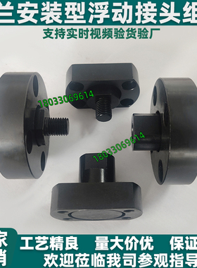 浮动接头 WHG01 WHG11 WHH01 WHH11-M6-M8-10-M12-14-18-20-30-36