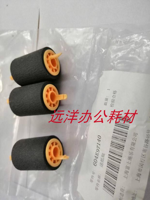 原装富士施乐V2060 3060 3065 V2263 V2265纸盒搓纸轮 原装四 5代