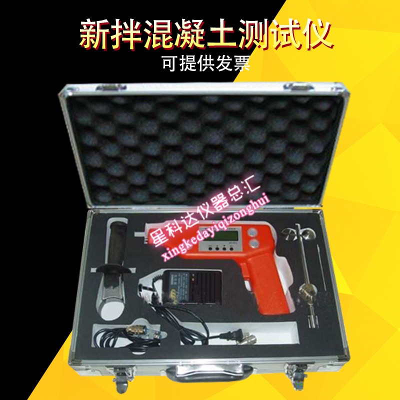 新拌混凝土测试仪综合性