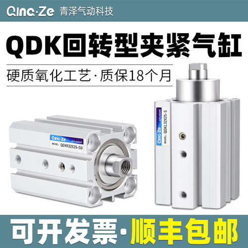 零度缸气回转夹紧旋下压