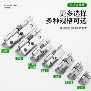 304不锈钢弹簧合页橱柜自动关门回位铰链回弹木箱小活页折叠扭簧